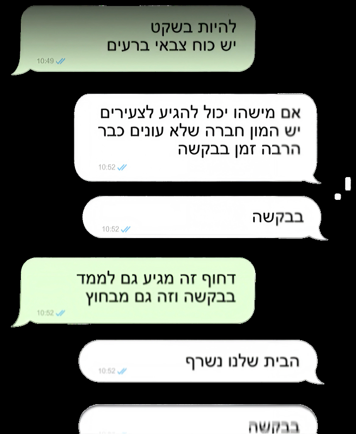 Messages from a WhatsApp conversation of 7 October 2023, preserved in the archive as they were originally sent.